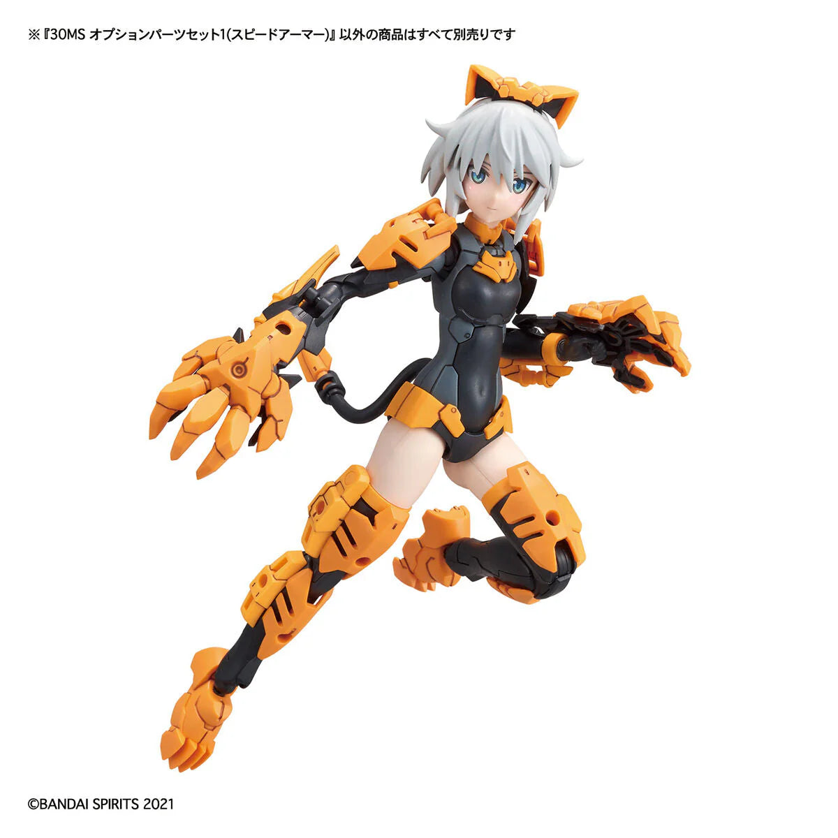 Bandai 30ms 30 Minutes Sisters Option Parts 1 Speed Armor Set