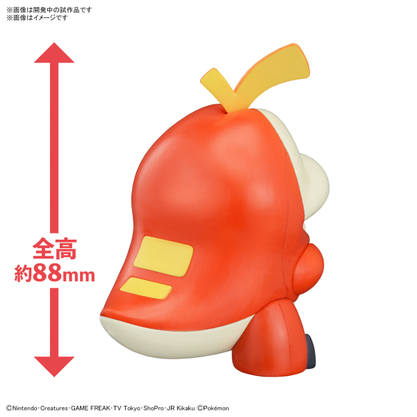 BANDAI Hobby Pokémon Model Kit QUICK!! 20 FUECOCO