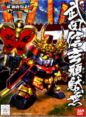 BANDAI HOBBY BB331 TAKEDA SHINGEN GUNDAM