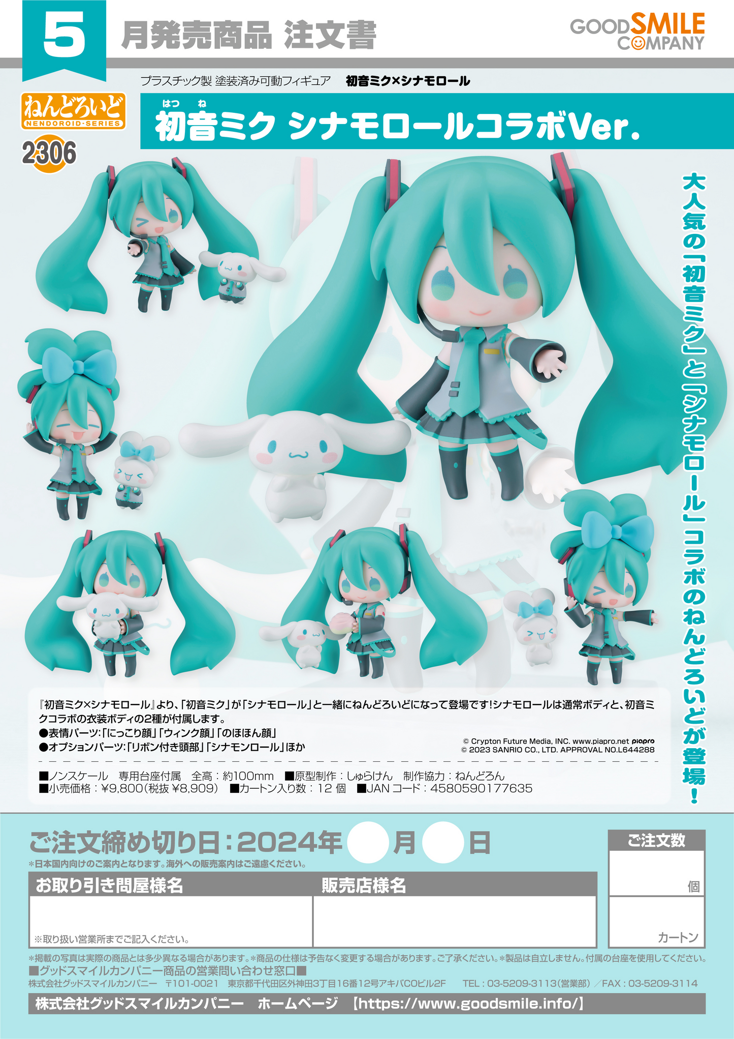 Good Smile Company Nendoroid Hatsune Miku Cinnamoroll Collaboration Ver.