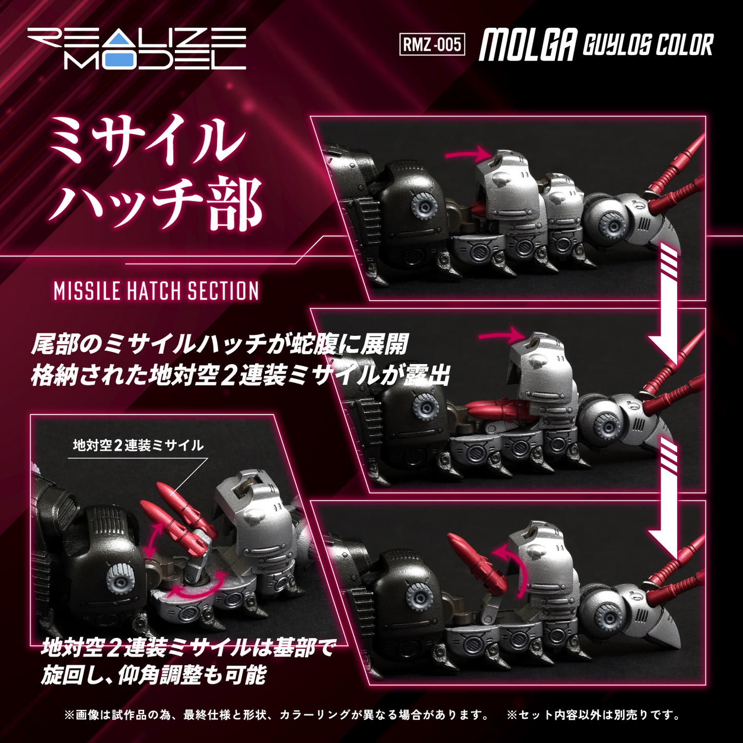 Zoids Realize Model RMZ-005 Molga (Guylos Color Ver.) 1/100 Scale Model Kit