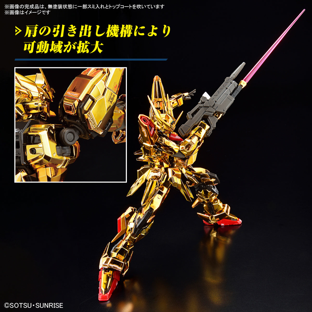 Bandai RG Gundam SEED Destiny Freedom 1/144 #39 Akatsuki Gundam (Equipped with Owashi)