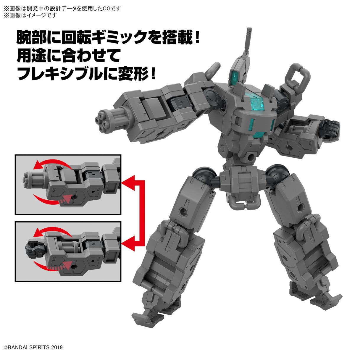 Bandai 30MM Exa Vehicle (Small Variable Machine)