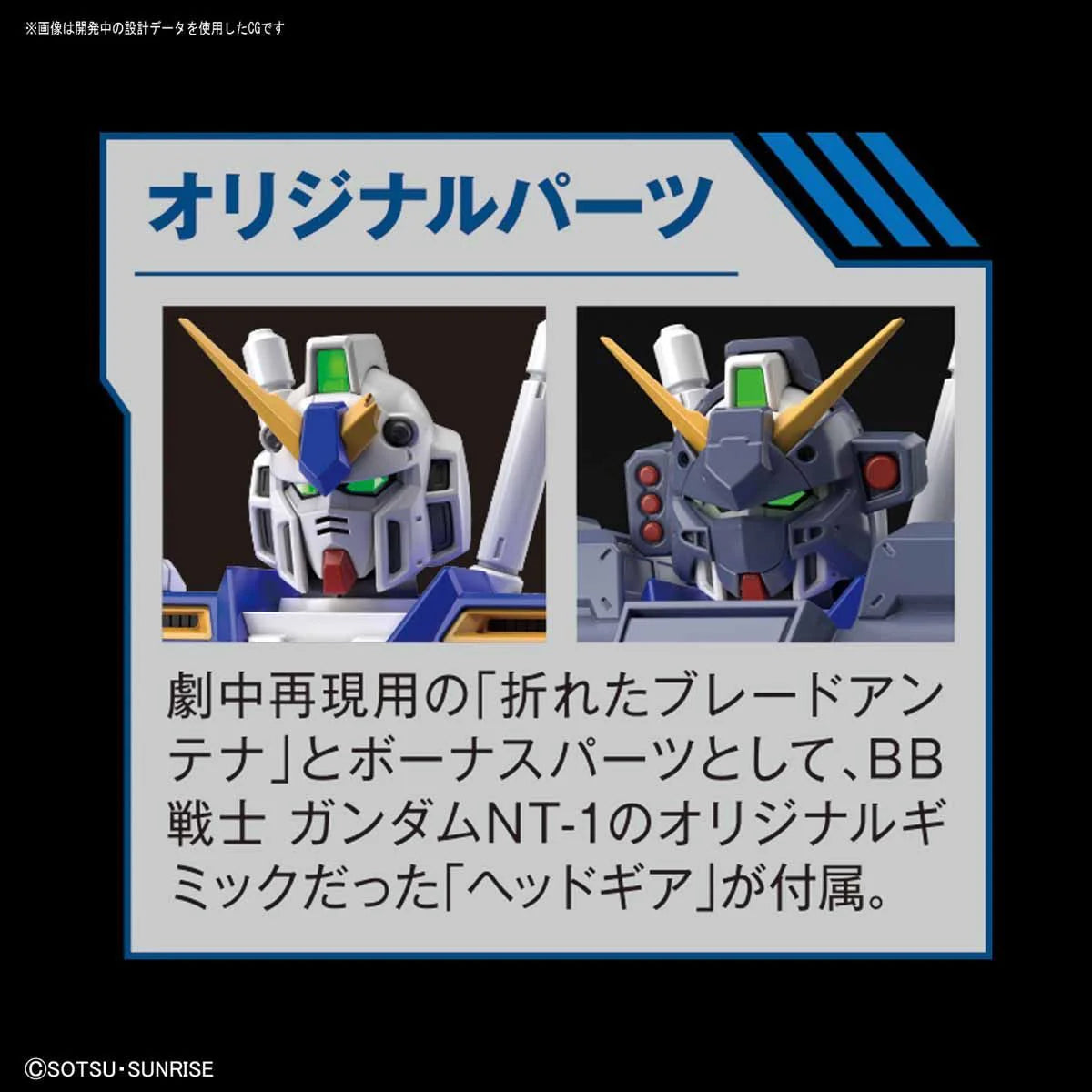 Bandai MG 1/100 Gundam NT-1 "Alex" (Ver. 2.0)
