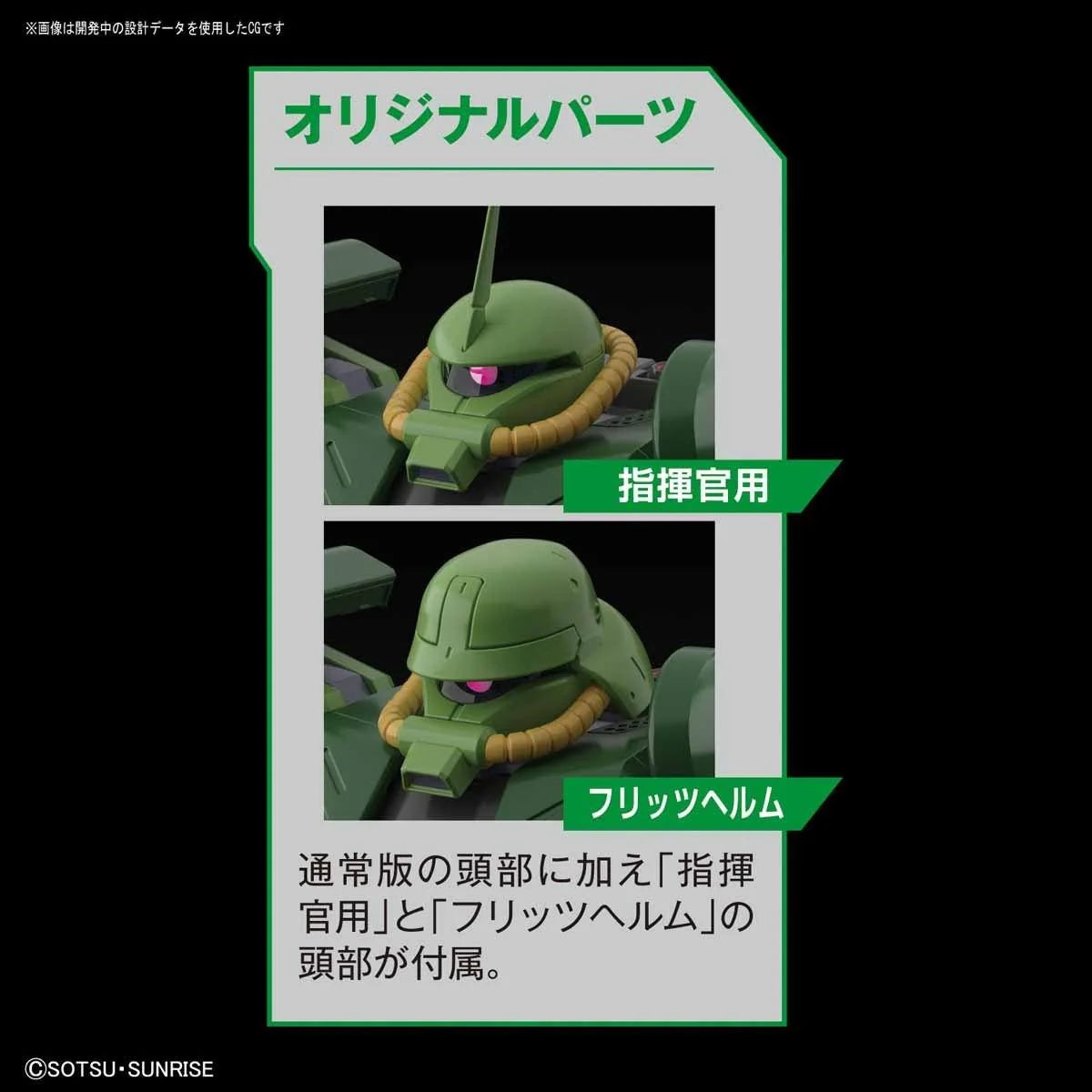Bandai RE/100 #13 Zaku II FZ