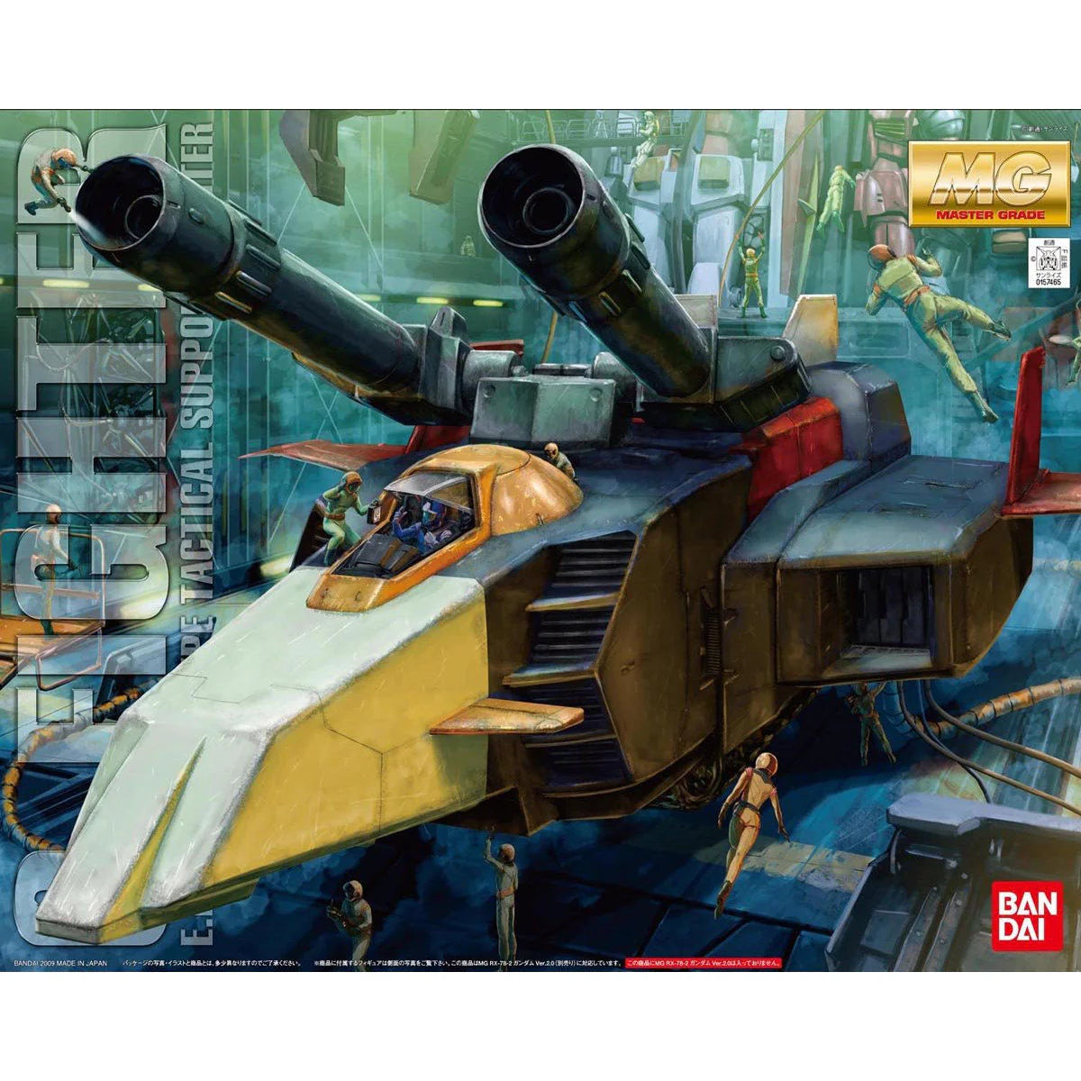 Bandai MG 1/100 G-Fighter