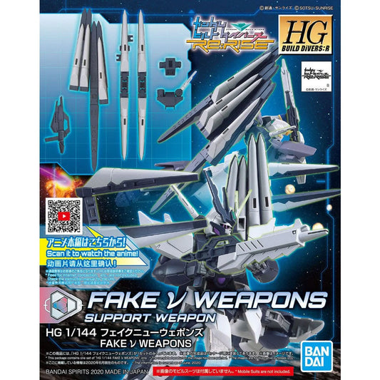 Bandai HG HGDB R 1/144 #30 Fake Nu Weapons