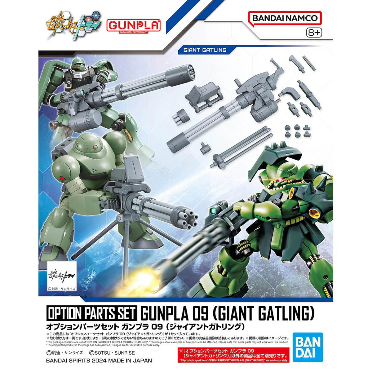 Bandai HG Gundam Build Fighters Option Parts Set Gunpla 09 Giant Gatling 1/144 Scale Accessory Set