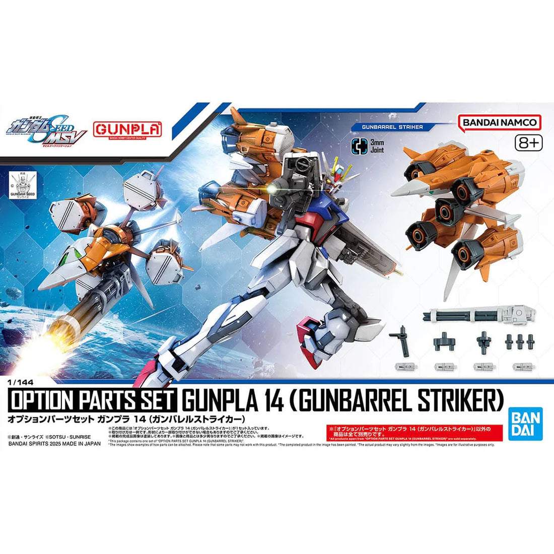 Bandai Mobile Suit Gundam SEED Option Parts Set Gunpla 14 AQM/E-X04 Gunbarrel Striker 1/144 Scale Accessory Set