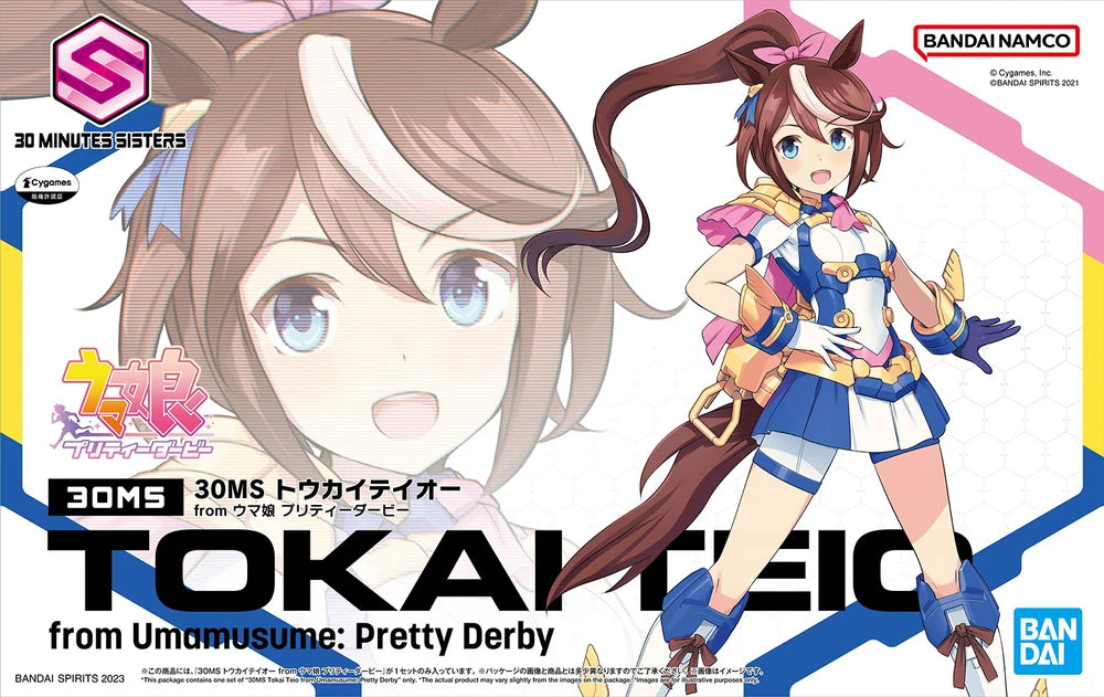 Bandai Uma Musume Pretty Derby 30 Minutes Sisters Tokai Teio Model Kit