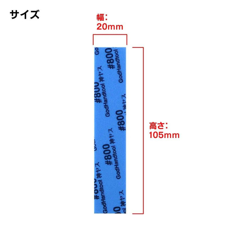 GH-KS2-A3B Kamiyasu-Sanding Stick 2mm-Assortment Set B