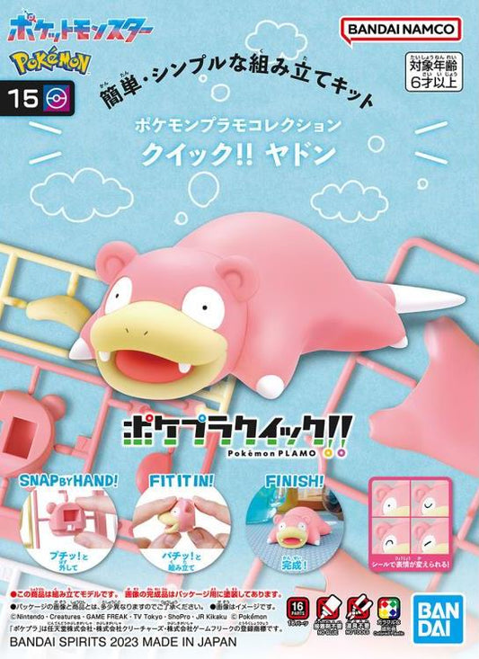 Bandai Quick Model #15 Pokemon Slowpoke / Ramoloss Model Kit