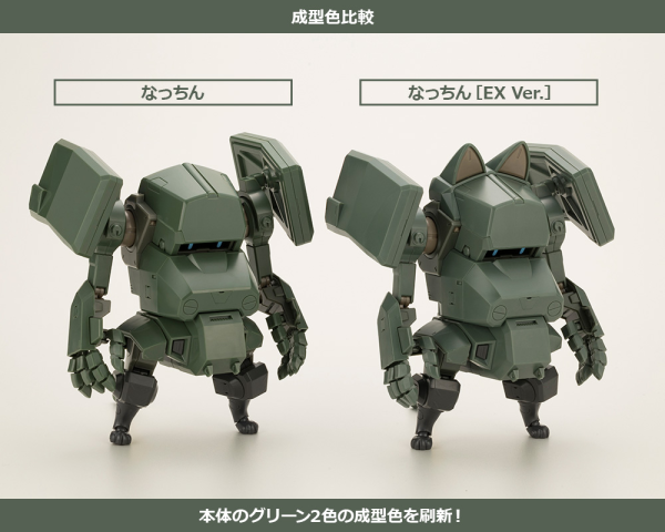 Kotobukiya JGSDF Type 07 Tank Nacchin (EX Ver.) 1/35 Scale Model Kit