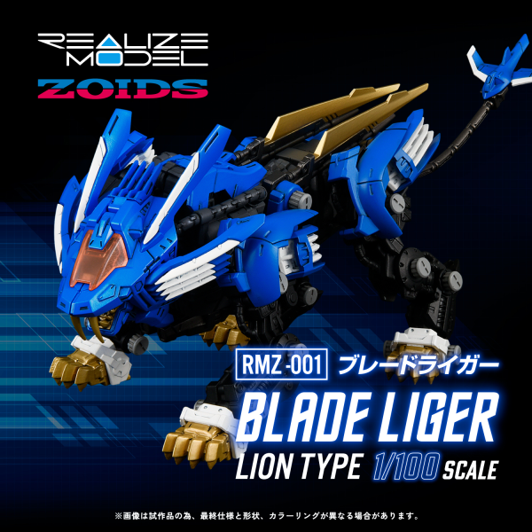 TAKARA TOMY RMZ-001 Blade Liger