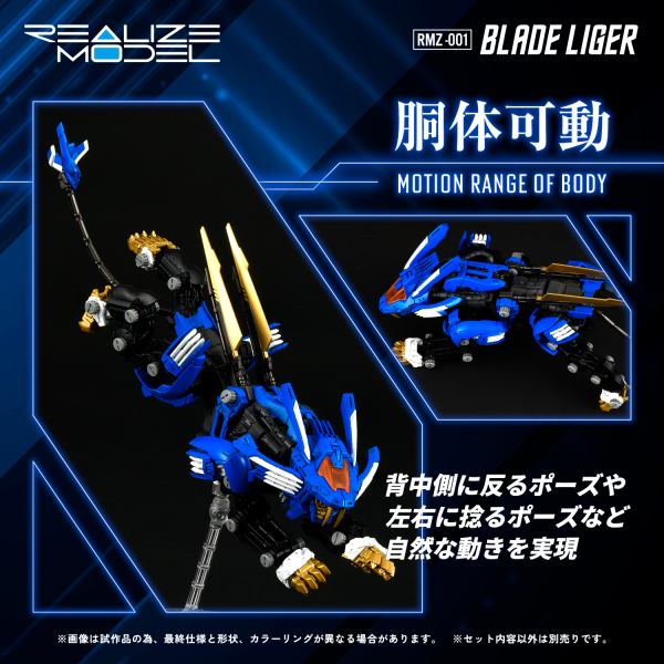 TAKARA TOMY RMZ-001 Blade Liger