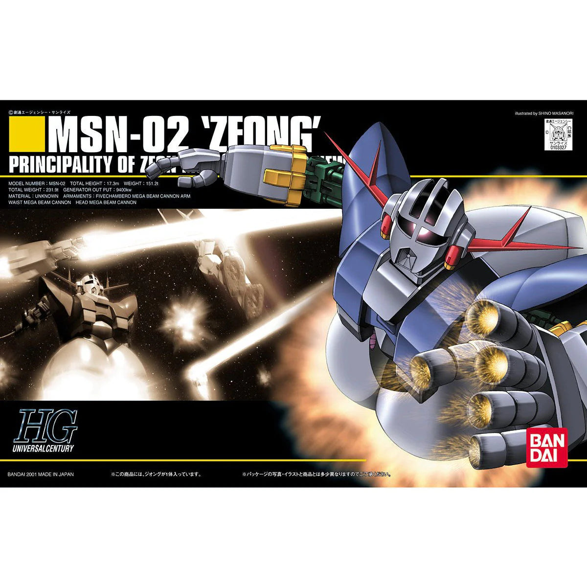 Bandai HG HGUC 1/144 #22 MSN-02 Zeong