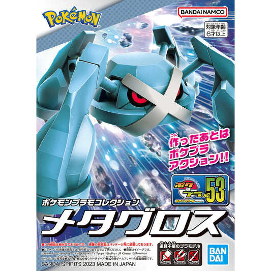 Bandai Pokemon Select Series 53 Metagross Model Kit