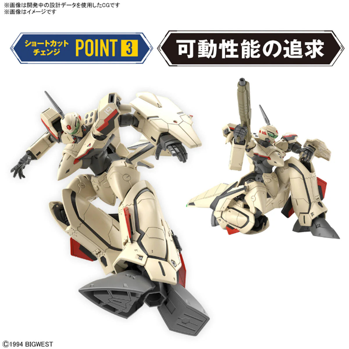 Bandai Macross Plus HG YF-19 Isamu Daison Machine 1/100 Scale Model Kit