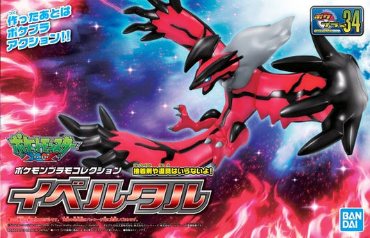 Bandai Pokemon Select Series 34 Yveltal Model Kit