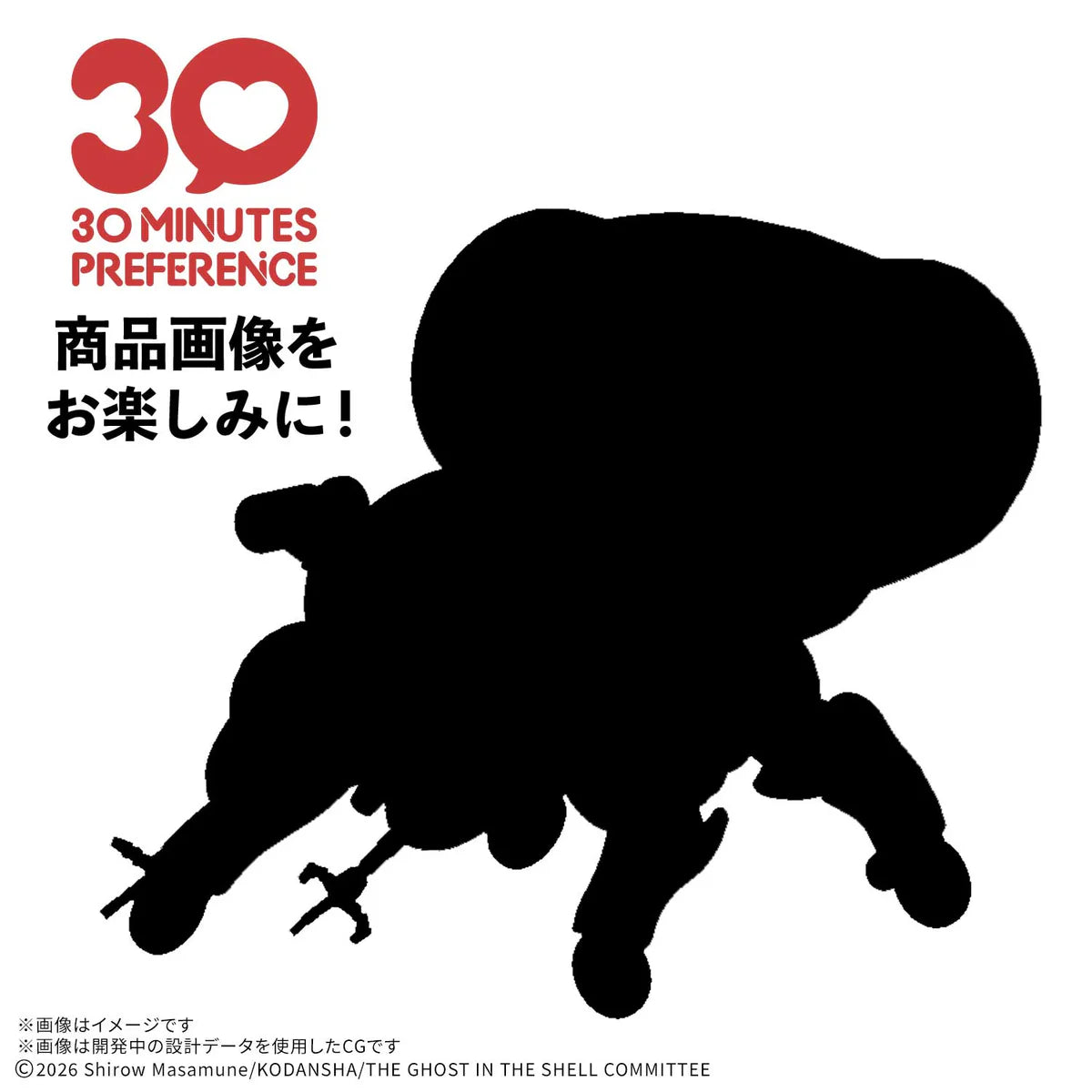 [PRE ORDER]BANDAI 30MP The Ghost in the Shell 30 Minutes Preference Fuchikoma Model Kit