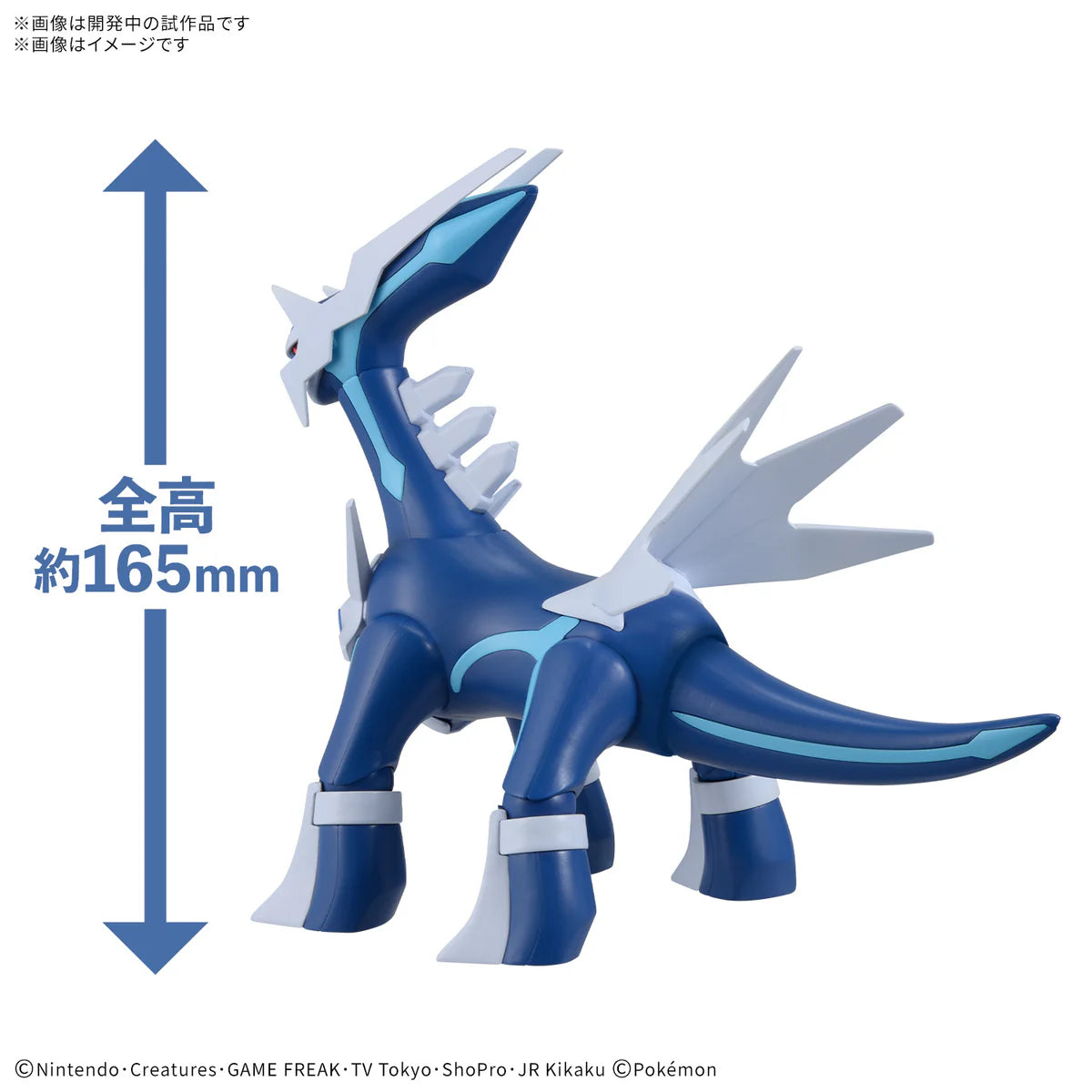 [PRE ORDER]BANDAI Pokemon Select Series 63 Dialga Model Kit
