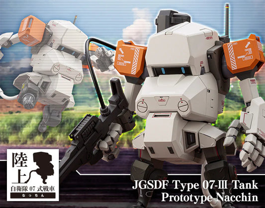 Kotobukiya JGSDF Type 07-III Tank Prototype Nacchin 1/35 Scale Model Kit