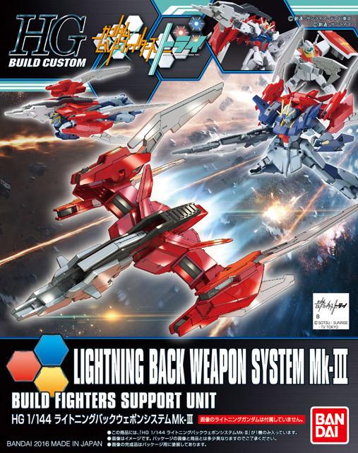 Bandai HG HGBC 1/144 #28 Lightning Back Weapon System MK-III