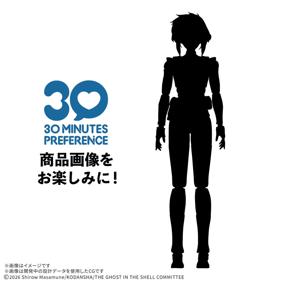 [PRE ORDER]BANDAI 30MP The Ghost in the Shell 30 Minutes Preference Motoko Kusanagi Model Kit