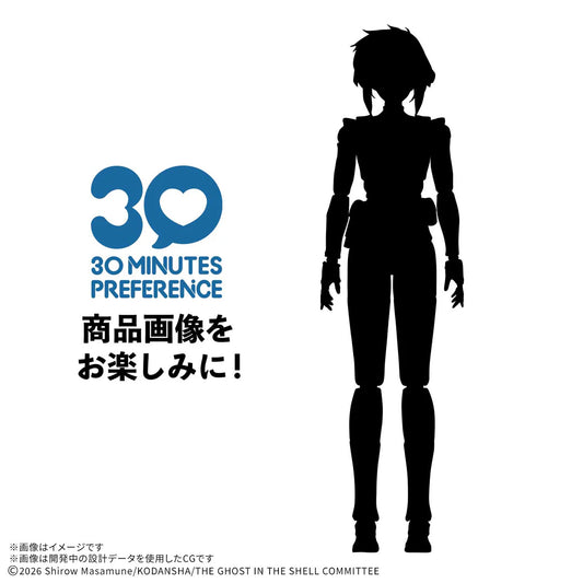 [PRE ORDER]BANDAI 30MP The Ghost in the Shell 30 Minutes Preference Motoko Kusanagi Model Kit