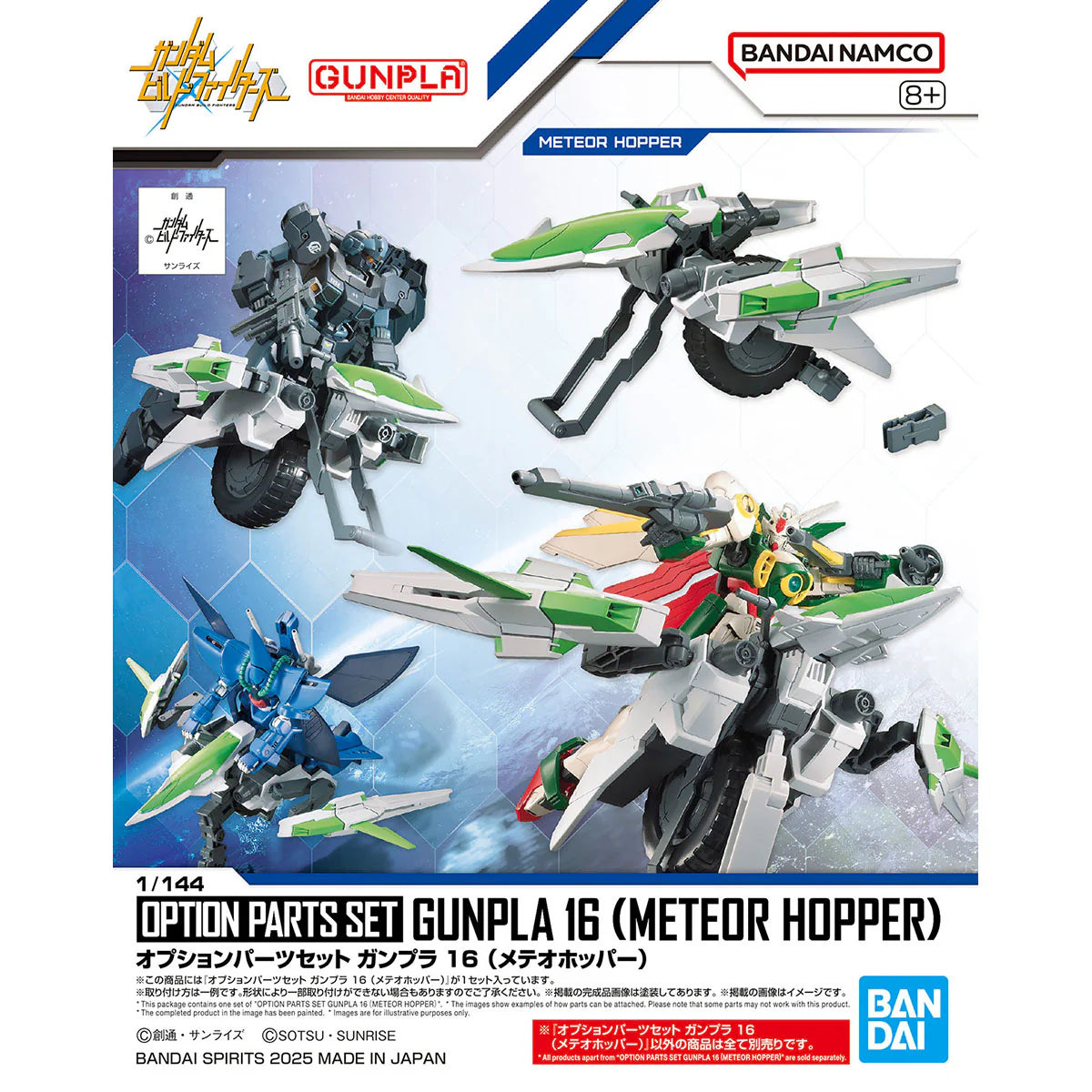 Bandai HG Gundam Build Fighters Option Parts Set Gunpla 16 Meteor Hopper 1/144 Scale Accessory Set