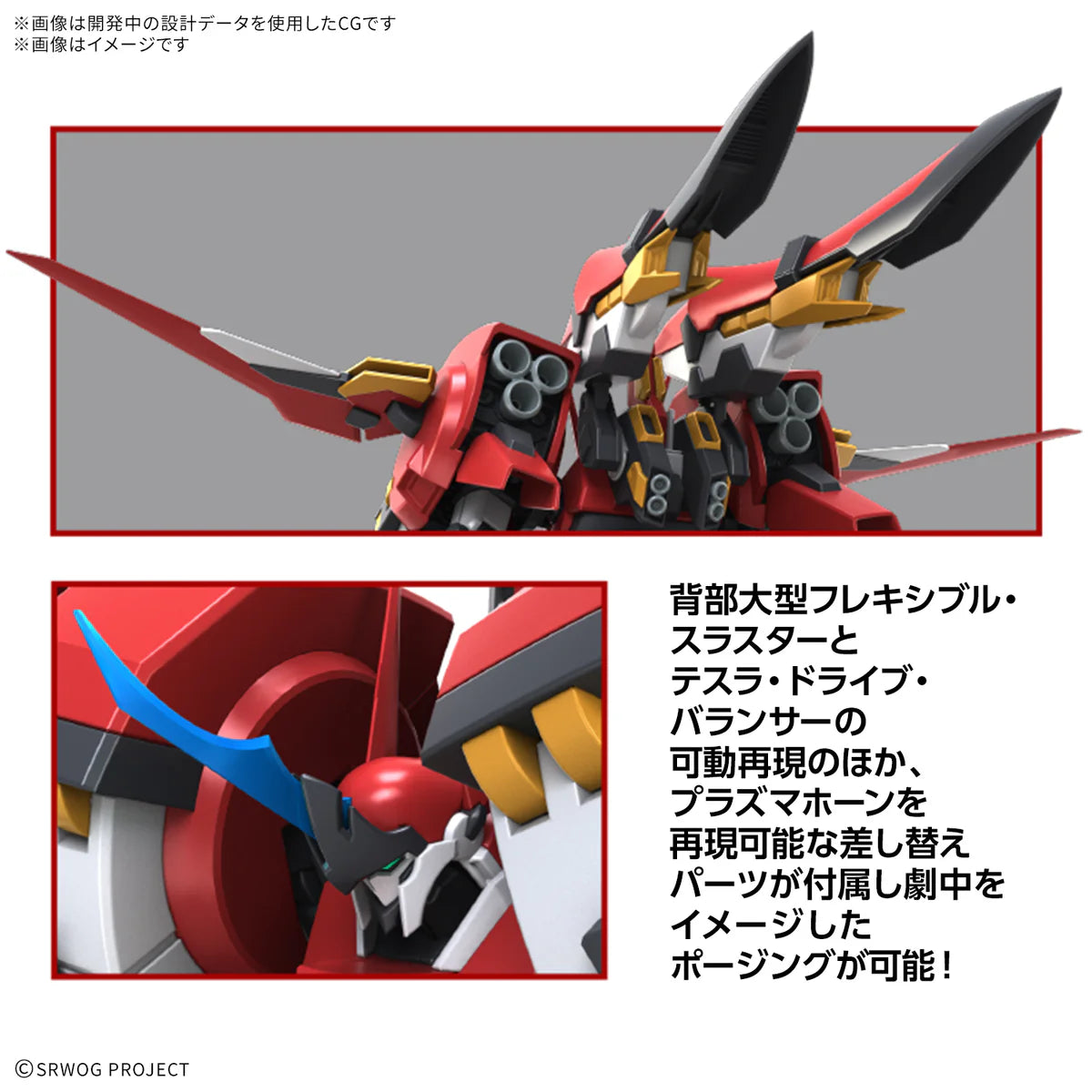 [PRE ORDER]BANDAI HG Super Robot Wars OG Original Generation HG Alteisen Riese Model Kit
