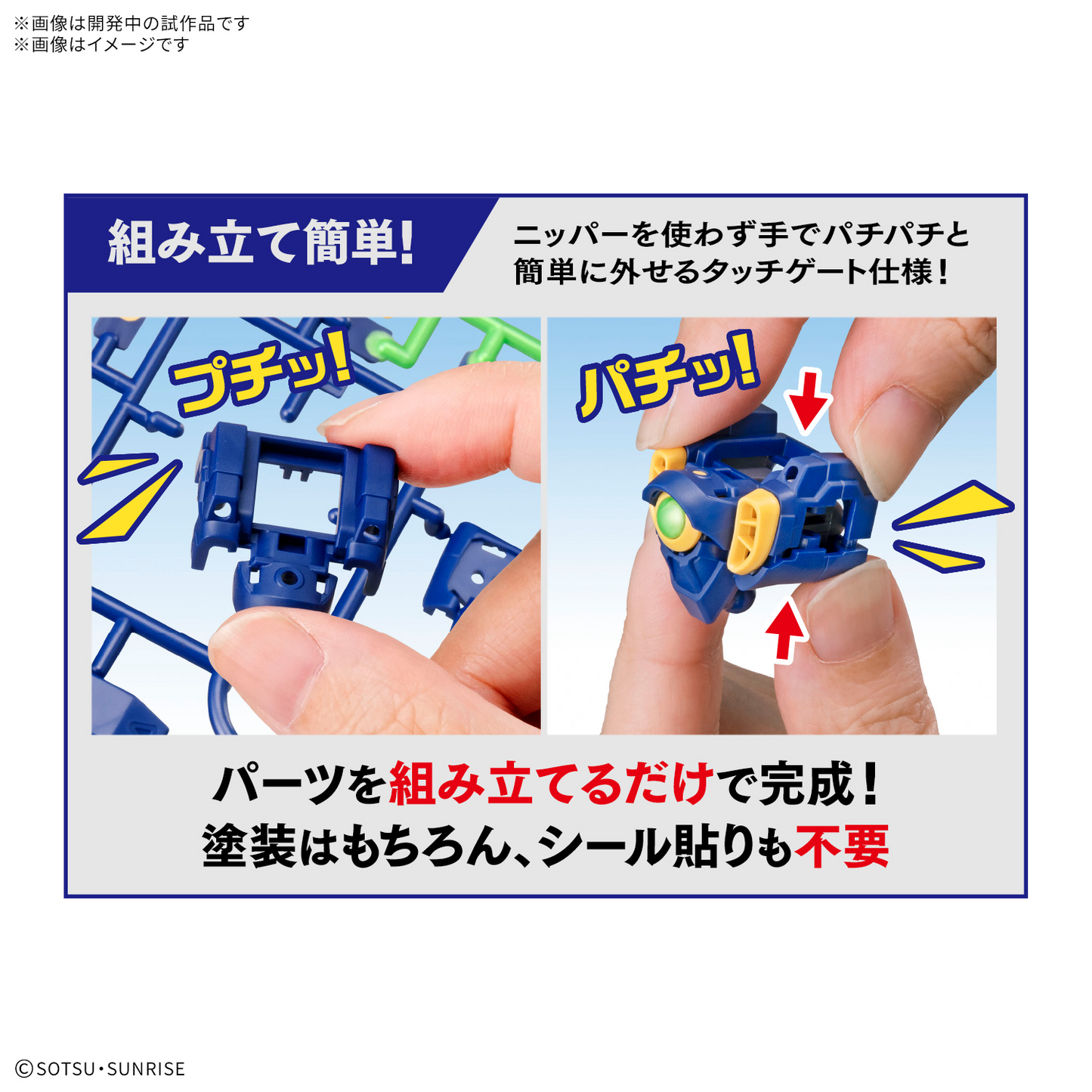 Bandai ENTRY GRADE EG 1/144 WING GUNDAM