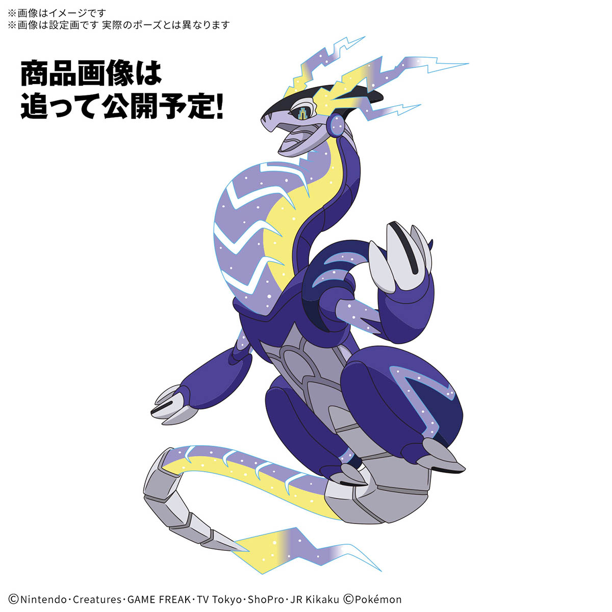 Bandai Pokemon Model Kit MIRAIDON