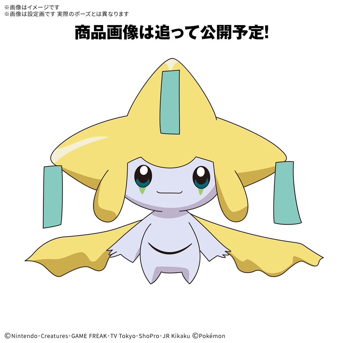 Bandai Pokemon Model Kit QUICK!! 23 JIRACHI