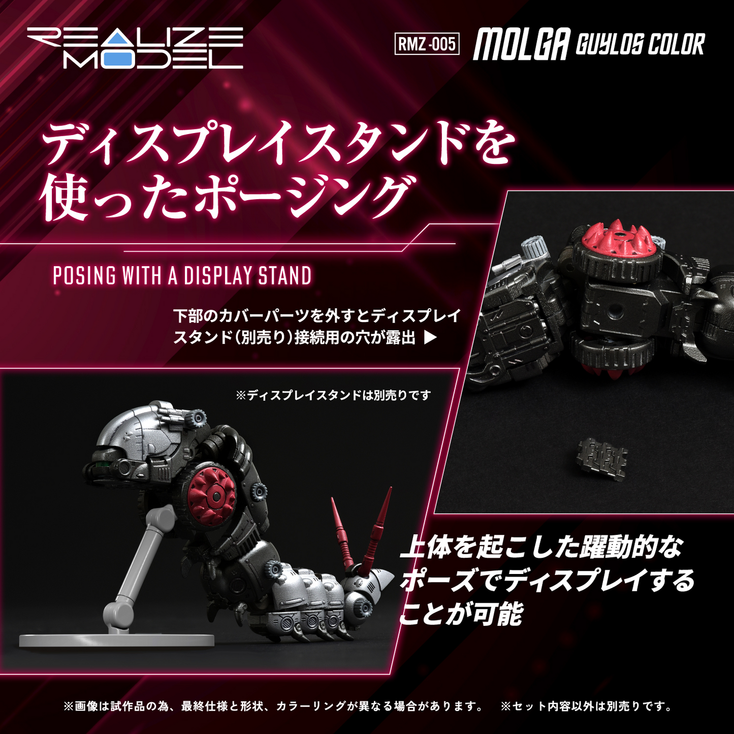 Zoids Realize Model RMZ-005 Molga (Guylos Color Ver.) 1/100 Scale Model Kit