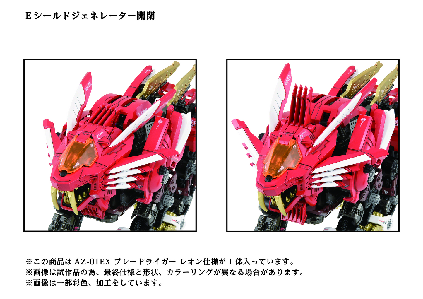 TAKARA TOMY AZ-01EX Blade Liger Leon Toros Version (PRE-ORDER)