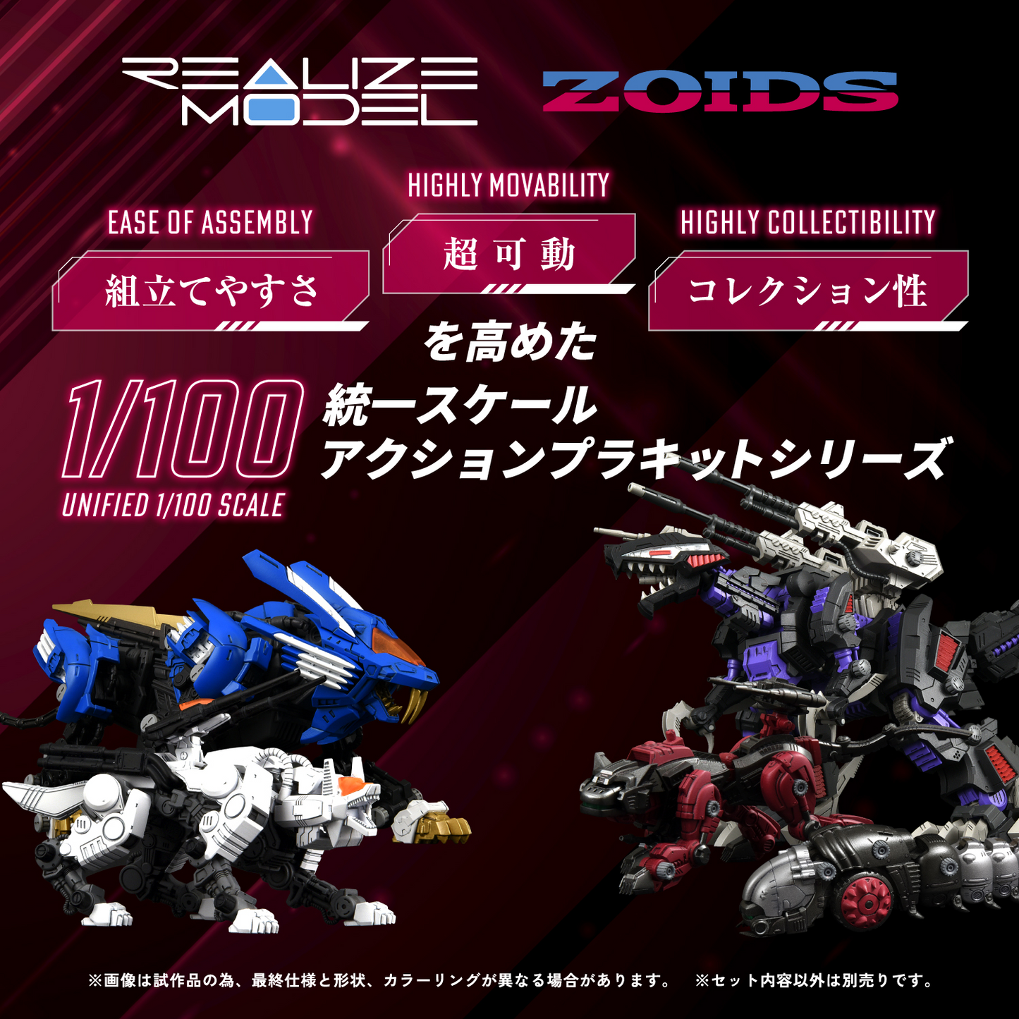 Zoids Realize Model RMZ-005 Molga (Guylos Color Ver.) 1/100 Scale Model Kit