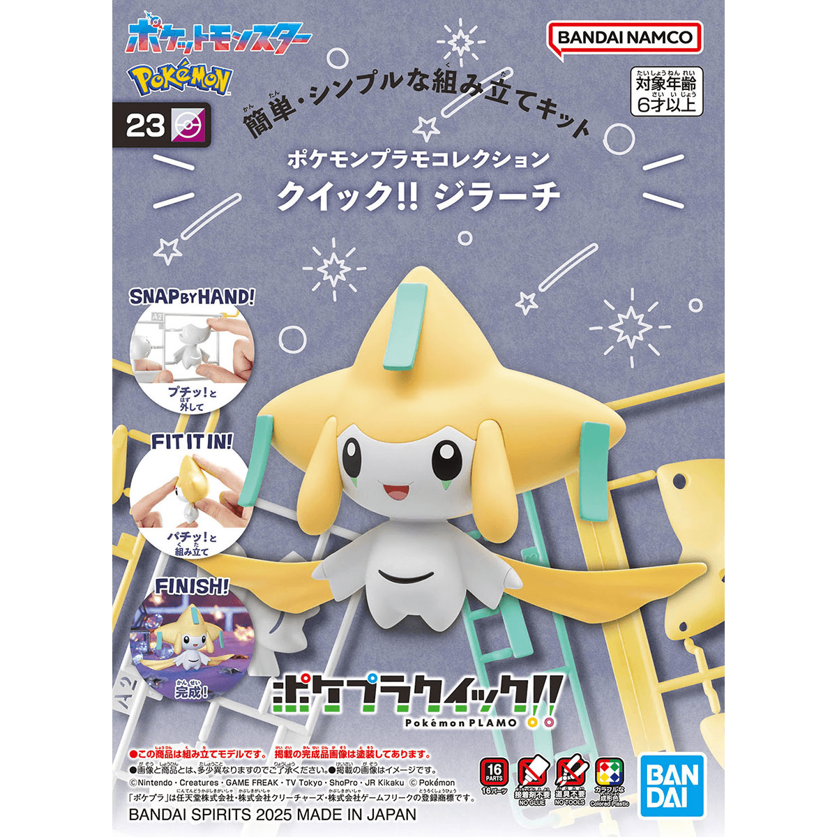 Bandai Pokemon Model Kit QUICK!! 23 JIRACHI