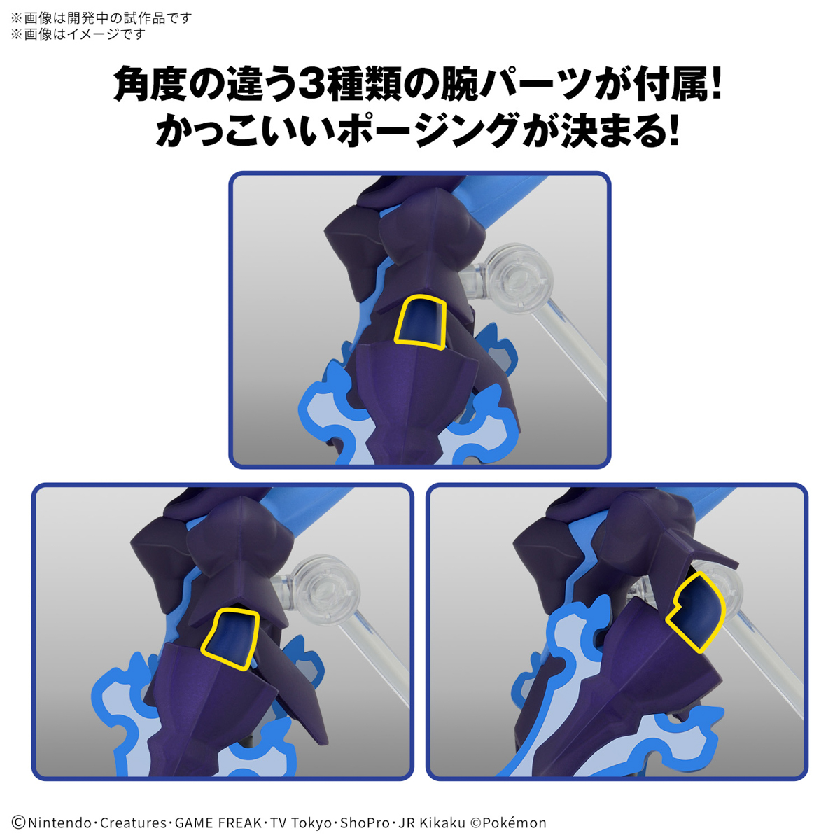 Bandai Pokémon Model Kit CERULEDGE