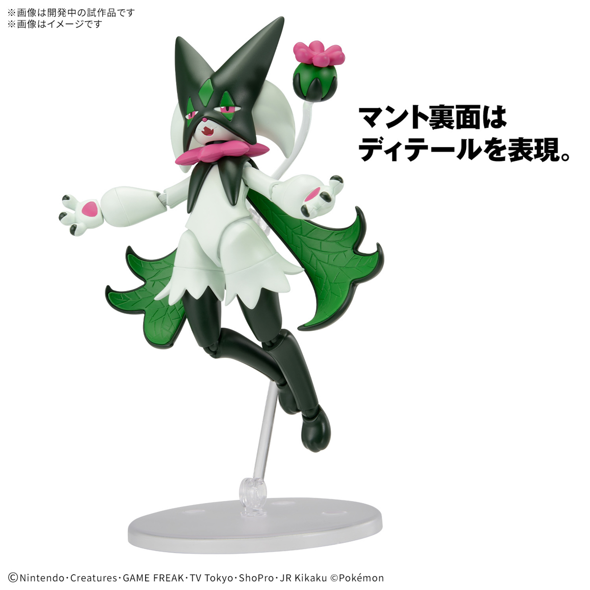 Bandai Pokémon Model Kit MEOWSCARADA