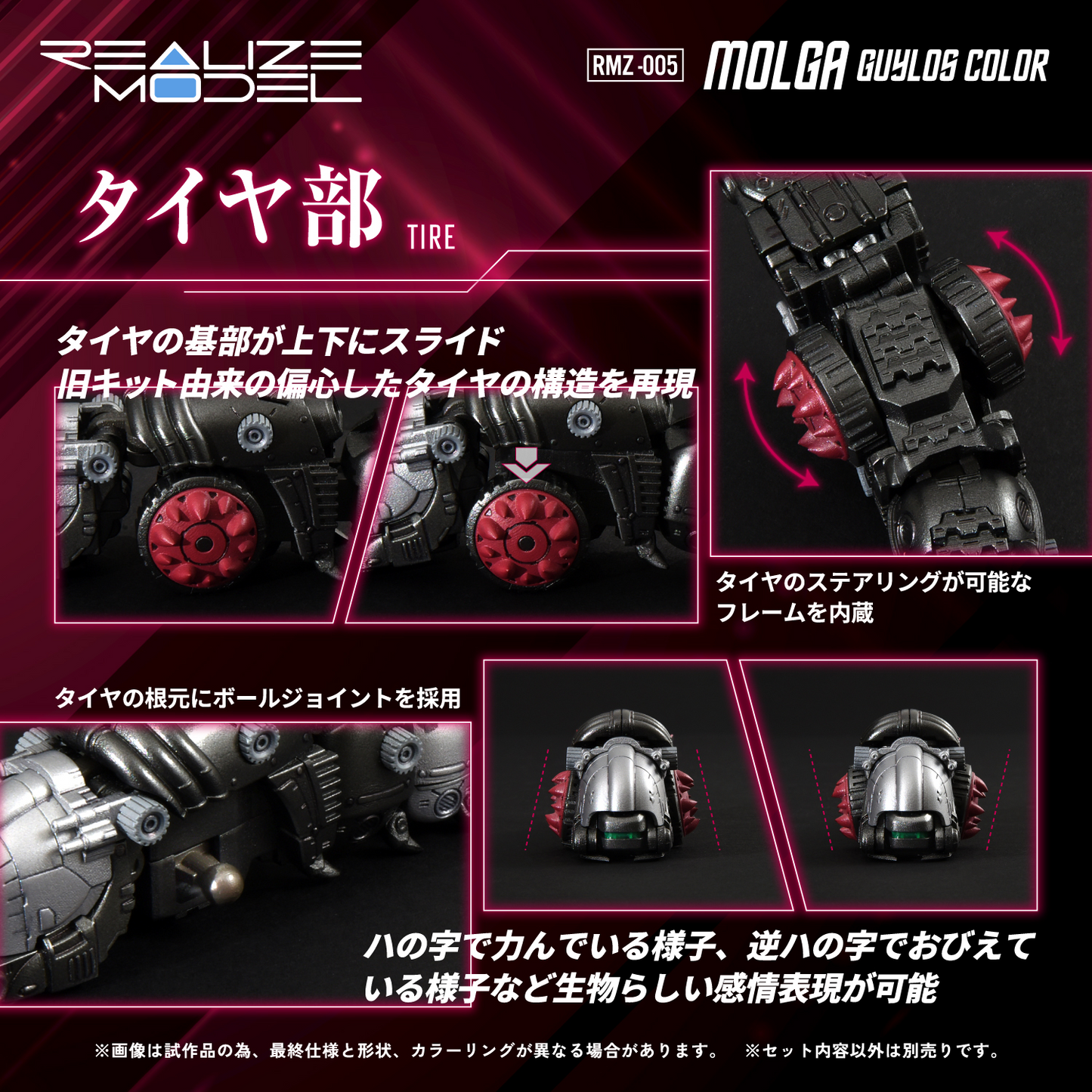 Zoids Realize Model RMZ-005 Molga (Guylos Color Ver.) 1/100 Scale Model Kit