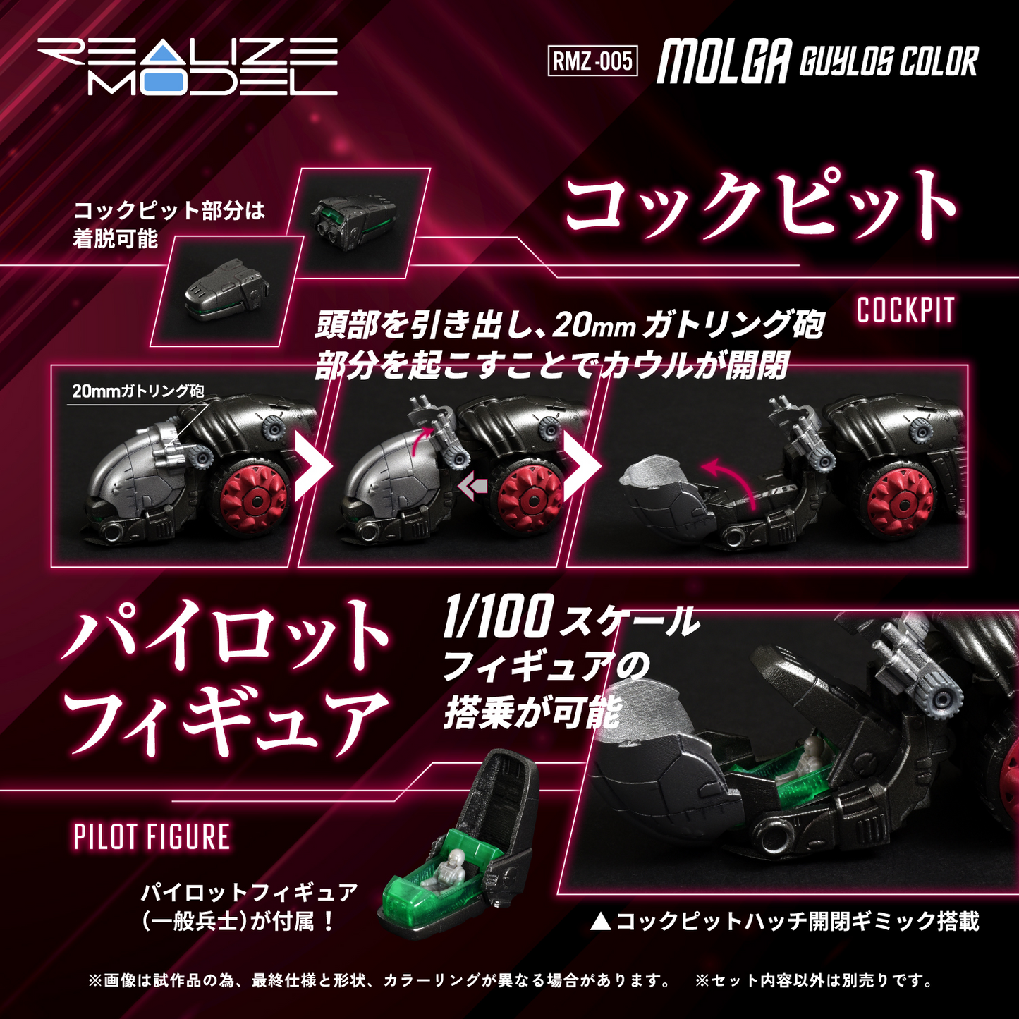 Zoids Realize Model RMZ-005 Molga (Guylos Color Ver.) 1/100 Scale Model Kit