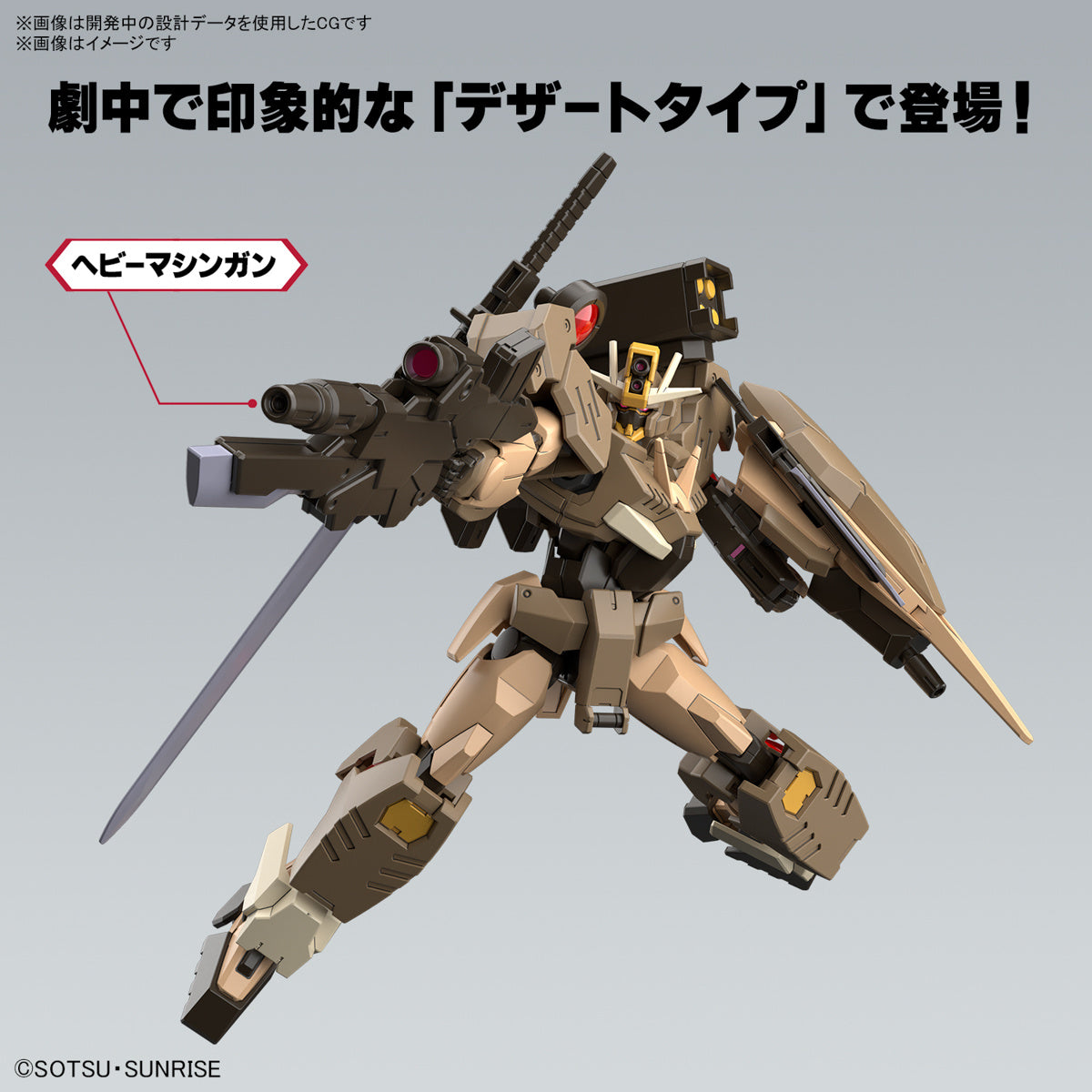 Bandai HG HGGBM 1/144 #10 Gundam 00 Command Qan[T] (Desert Type)