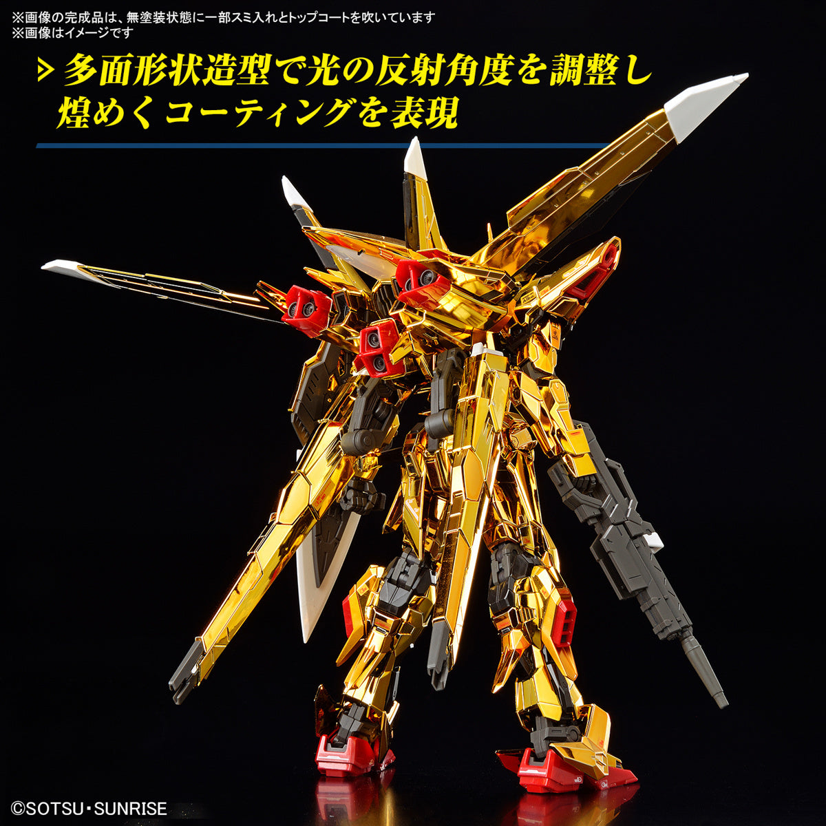 Bandai RG Gundam SEED Destiny Freedom 1/144 #39 Akatsuki Gundam (Equipped with Owashi)