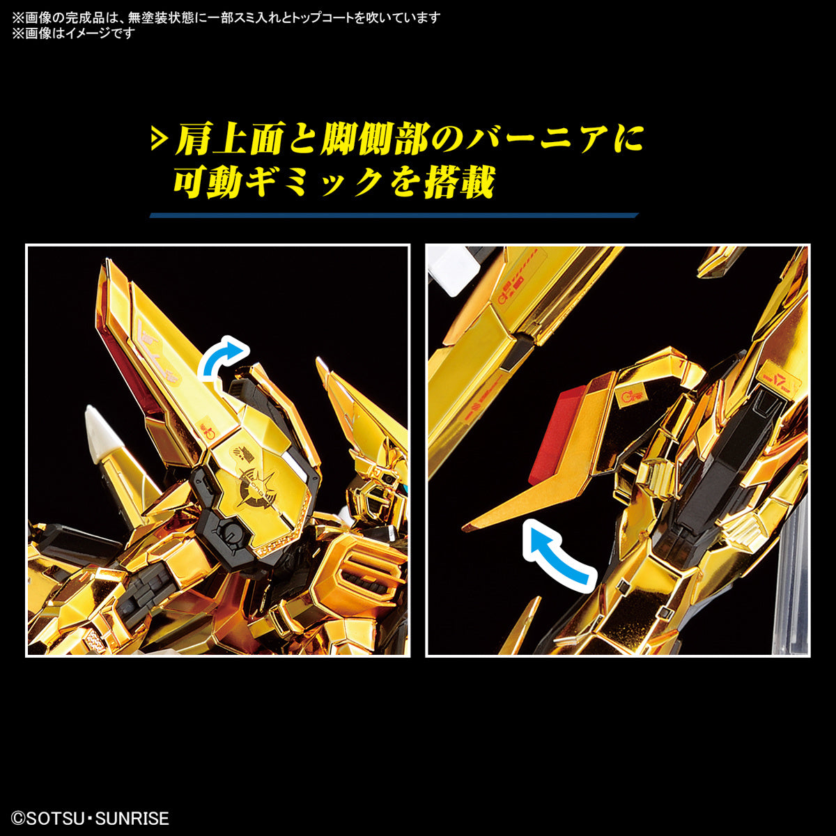 Bandai RG Gundam SEED Destiny Freedom 1/144 #39 Akatsuki Gundam (Equipped with Owashi)