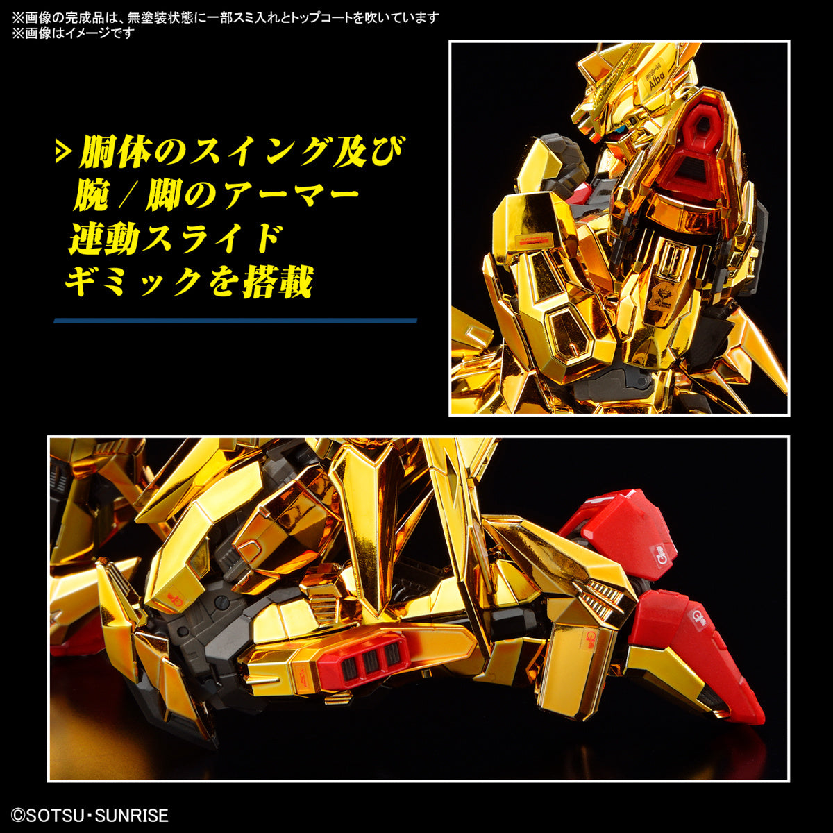 Bandai RG Gundam SEED Destiny Freedom 1/144 #39 Akatsuki Gundam (Equipped with Owashi)
