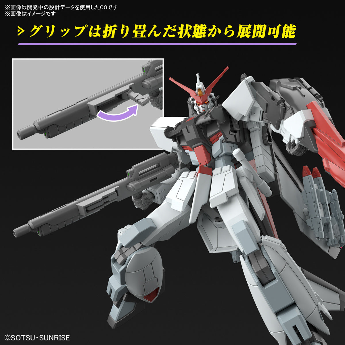 Bandai HG Gundam Seed Freedom HGCE 1/144 MURASAME KAI