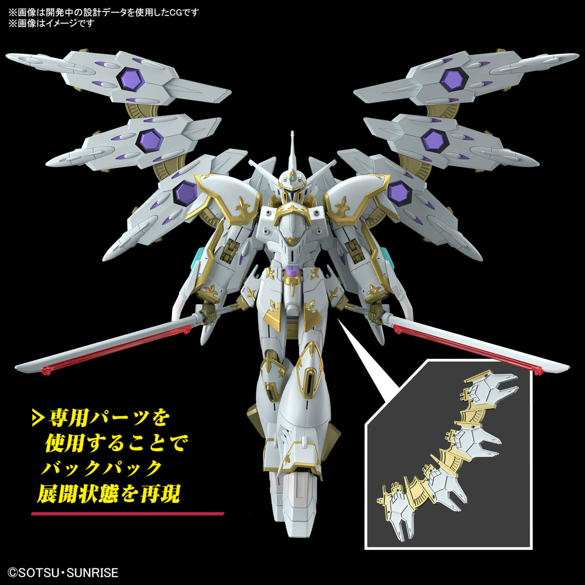 Bandai HG Gundam Seed Freedom HGCE 1/144 Black Knight Squad Cal-Re.A