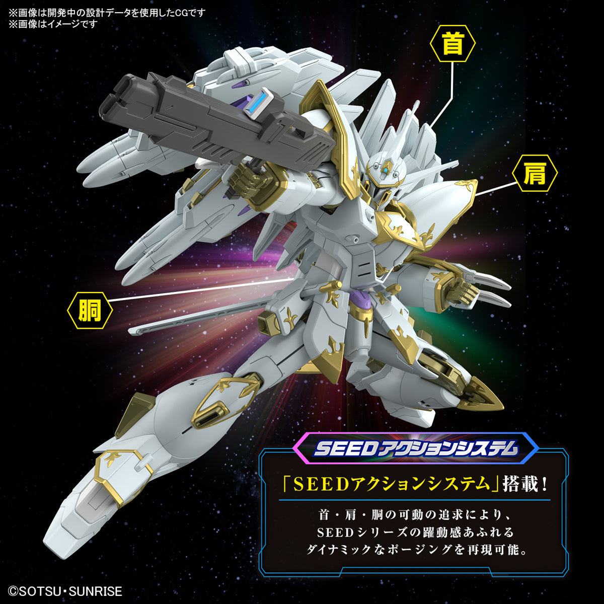 Bandai HG Gundam Seed Freedom HGCE 1/144 Black Knight Squad Cal-Re.A