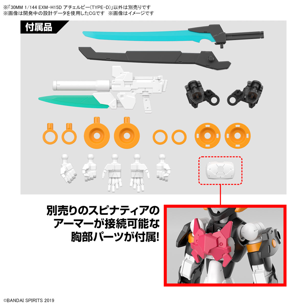 Bandai 30MM EXM-H15D Acerby (Type-D)
